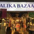 Palika Bazaar