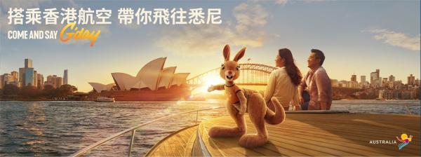 【HX】Hong Kong Airlines 香港航空-雪梨促銷