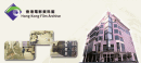 Hong Kong Film Archive