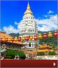 Kek Lok Si Temple