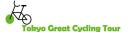 Tokyo Great Cycling Tour