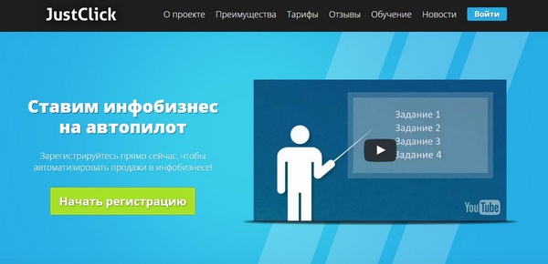 Программу создания продающей страницы