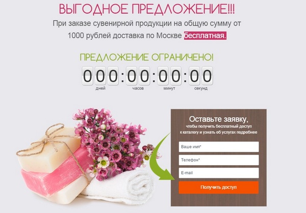 Бонуси, акції, лічильники