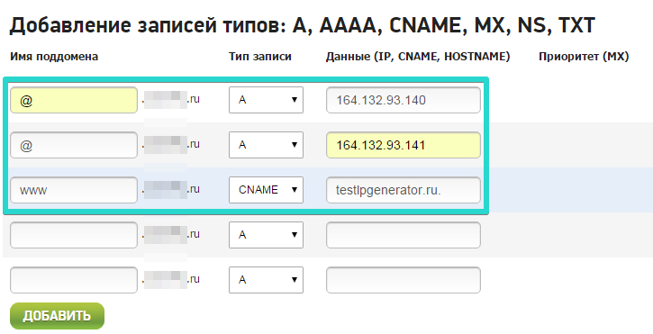 Как Убрать Слэш В Конце Домена