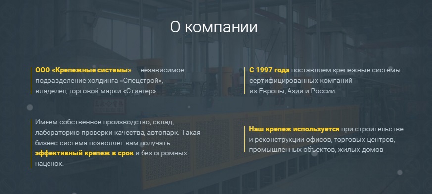 Крепежные системы