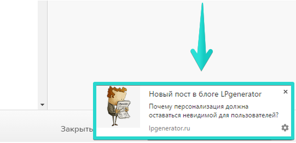 Push сообщения