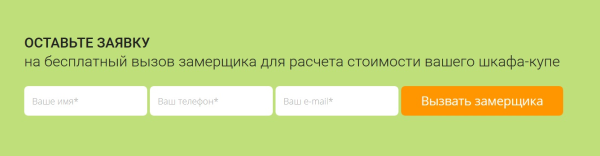 Проста лід-форма