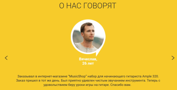 магазин музичних інструментів