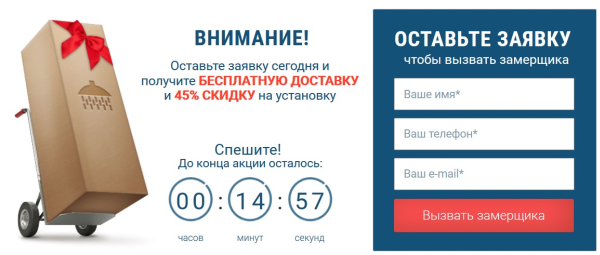 Бонуси, акції, лічильники