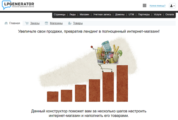 Обновление модуля "Магазин" в LPgenerator: выбор валюты и модификации товаров Иллюстрация к статье: Обновление модуля "Магазин" в LPgenerator: выбор валюты и модификации товаров