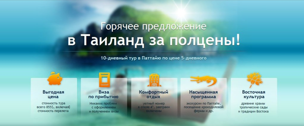 7 принципов успешного копирайтинга на первом экране лендинга Иллюстрация к статье: 7 принципов успешного копирайтинга на первом экране лендинга