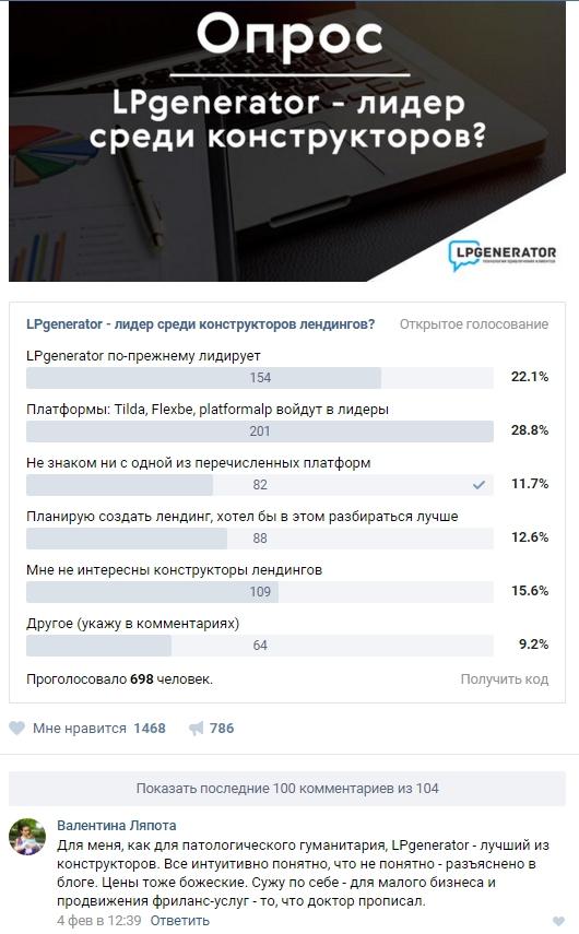 Программы для создание одностраничных сайтов