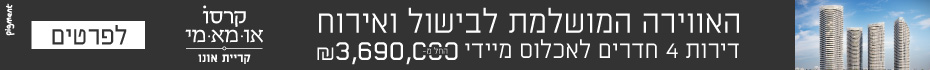 https://www.madlan.co.il/projects/%D7%90%D7%95%D7%9E%D7%90%D7%9E%D7%99_%D7%A7%D7%A8%D7%99%D7%AA_%D7%90%D7%95%D7%A0%D7%95