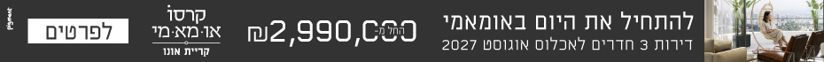 https://www.madlan.co.il/projects/%D7%90%D7%95%D7%9E%D7%90%D7%9E%D7%99_%D7%A7%D7%A8%D7%99%D7%AA_%D7%90%D7%95%D7%A0%D7%95