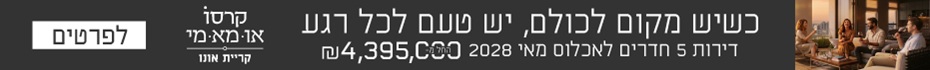 https://www.madlan.co.il/projects/%D7%90%D7%95%D7%9E%D7%90%D7%9E%D7%99_%D7%A7%D7%A8%D7%99%D7%AA_%D7%90%D7%95%D7%A0%D7%95