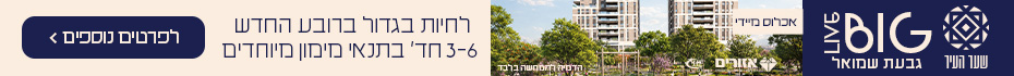https://www.madlan.co.il/projects/%D7%91%D7%9F_%D7%92%D7%95%D7%A8%D7%99%D7%95%D7%9F_%D7%9E%D7%A2%D7%A8%D7%91_%D7%A9%D7%A2%D7%A8_%D7%94%D7%A2%D7%99%D7%A8_%D7%92%D7%91%D7%A2%D7%AA_%D7%A9%D7%9E%D7%95%D7%90%D7%9C