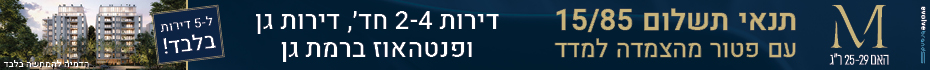 https://www.madlan.co.il/projects/%D7%94%D7%90%D7%9D_25_29_%D7%A8%D7%9E%D7%AA_%D7%92%D7%9F