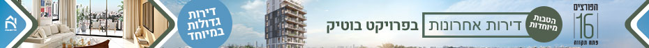 https://www.madlan.co.il/projects/%D7%94%D7%A4%D7%95%D7%A8%D7%A6%D7%99%D7%9D_16_%D7%A4%D7%AA%D7%97_%D7%AA%D7%A7%D7%95%D7%95%D7%94