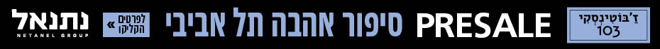 https://www.madlan.co.il/projects/Zeev_Jabotinsky_103_Tel_Aviv_Yafo