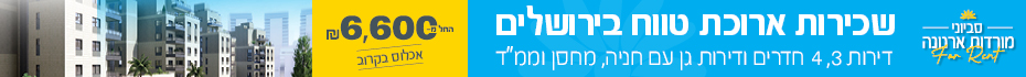 https://www.madlan.co.il/projects/%D7%9E%D7%92%D7%A8%D7%A9_23_24_%D7%9E%D7%95%D7%A8%D7%93%D7%AA_%D7%90%D7%A8%D7%A0%D7%95%D7%A0%D7%94_%D7%99%D7%A8%D7%95%D7%A9%D7%9C%D7%99%D7%9D_%D7%94%D7%A9%D7%9B%D7%A8%D7%94