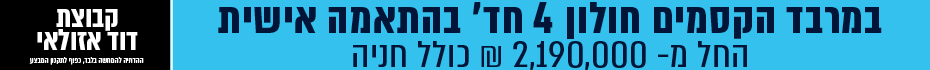 https://www.madlan.co.il/projects/%D7%9E%D7%A8%D7%91%D7%93_%D7%94%D7%A7%D7%A1%D7%9E%D7%99%D7%9D_4_6_8_%D7%97%D7%95%D7%9C%D7%95%D7%9F
