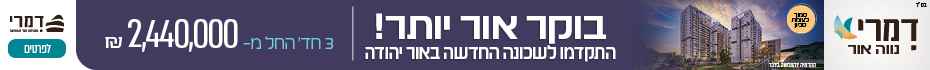 https://www.madlan.co.il/projects/%D7%9E%D7%92%D7%A8%D7%A9_102_%D7%91%D7%A9%D7%9B%D7%95%D7%A0%D7%AA_%D7%92%D7%99%D7%95%D7%A8%D7%90_%D7%90%D7%95%D7%A8_%D7%99%D7%94%D7%95%D7%93%D7%94