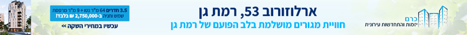 https://www.madlan.co.il/projects/%D7%90%D7%A8%D7%9C%D7%95%D7%96%D7%95%D7%A8%D7%95%D7%91_53_%D7%A8%D7%9E%D7%AA_%D7%92%D7%9F