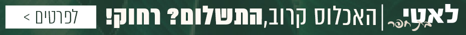 https://www.madlan.co.il/projects/MIGRASH_223-237_301-305_BAT_HEFER