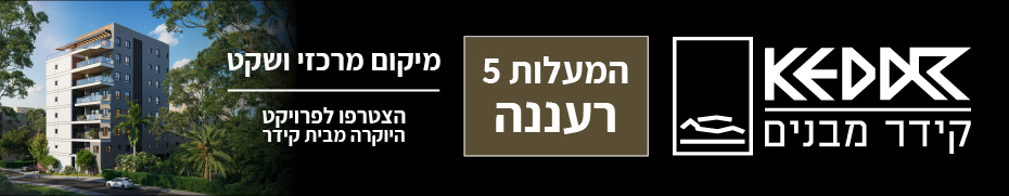 https://www.madlan.co.il/projects/%D7%94%D7%A8%D7%A6%D7%95%D7%92_4_%D7%A8%D7%A2%D7%A0%D7%A0%D7%94