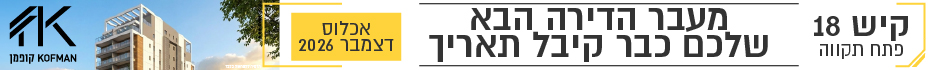 https://www.madlan.co.il/projects/KISH_18_PETAH_TIKVA