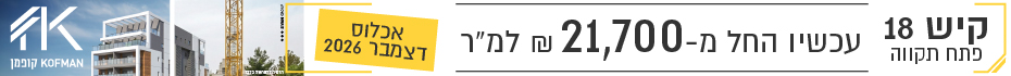 https://www.madlan.co.il/projects/KISH_18_PETAH_TIKVA
