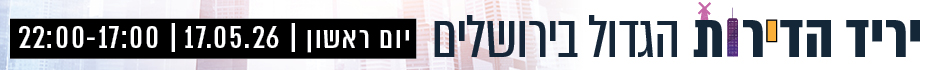 https://yaridirot.com/jerusalem/