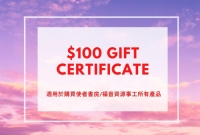 Gift voucher 100