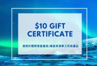 Gift voucher 10