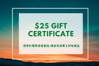 Gift voucher 25