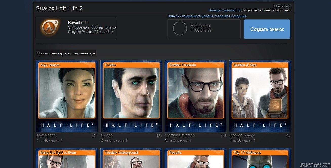Уровни значков в steam. Как получить значок зимней распродажи стим 2023. Стим 2016. Игра года 2021 стим. Новогодние скидки в стиме 2021.