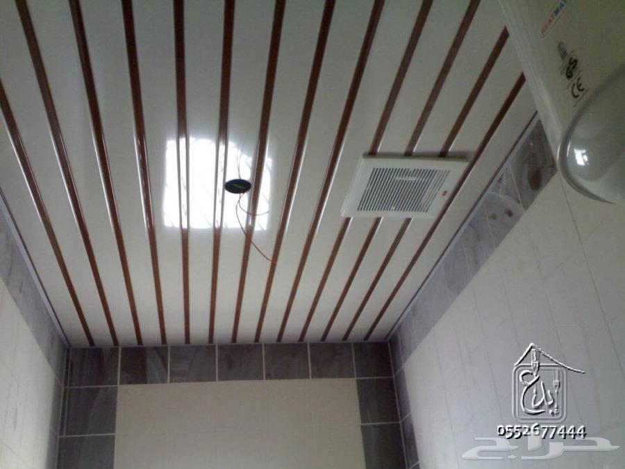 ديكورات المنيوم وجبسمبورد سقف مستعار