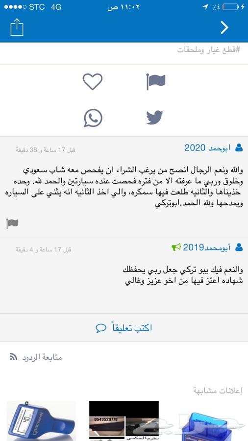 اقدم خدمة فحص قبل الشرا بالرياض وضواحيها