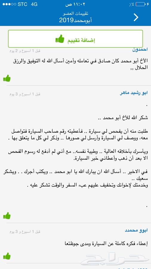 اقدم خدمة فحص قبل الشرا بالرياض وضواحيها