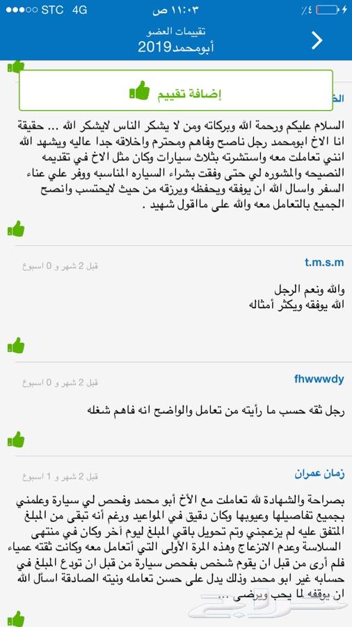 اقدم خدمة فحص قبل الشرا بالرياض وضواحيها