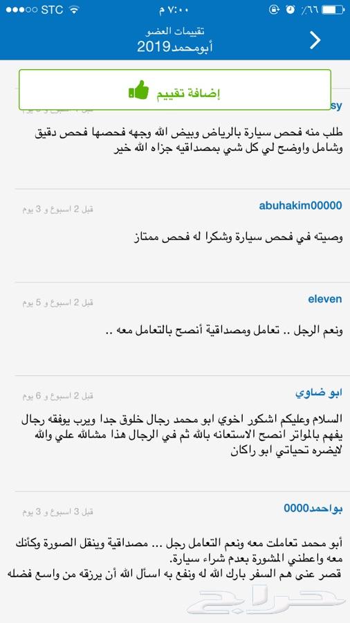 اقدم خدمة فحص قبل الشرا بالرياض وضواحيها