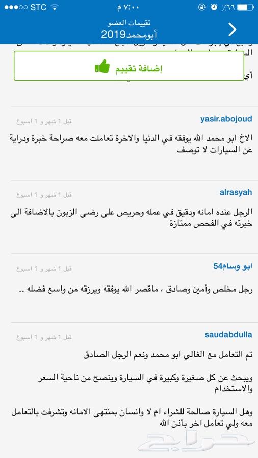 لفحص السيارات قبل الشراء مع خبير فحص