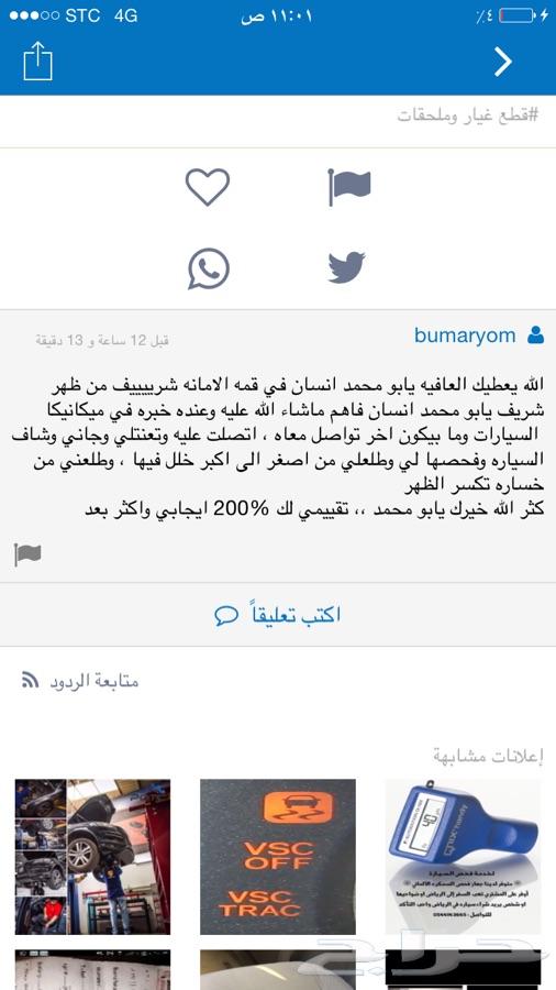 لفحص السيارات قبل الشراء مع خبير فحص