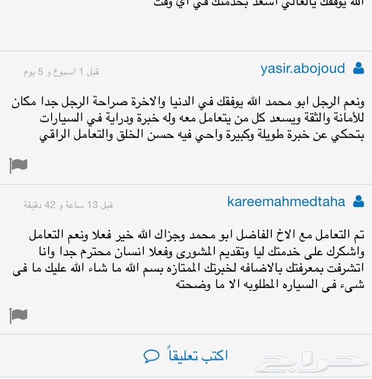 لفحص السيارات قبل الشراء مع خبير فحص