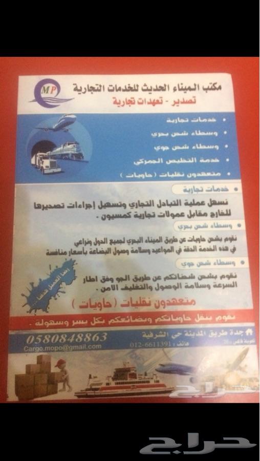 عروضنا ماتخلص نوفر ارخص اسعار الشحن