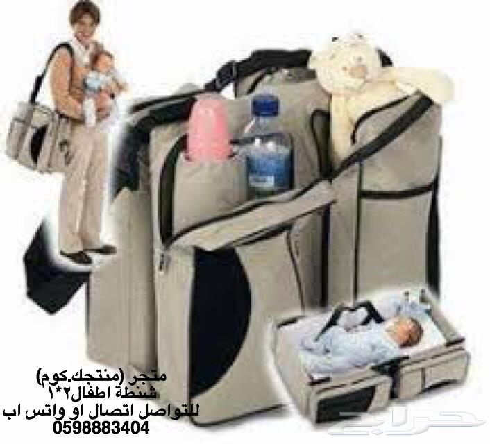 شنطه و سرير للاطفال توصيل مجانا