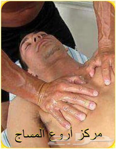 مركز أروع المساج عروض مؤقته