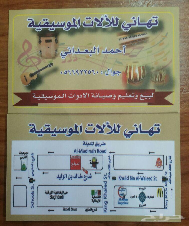 جيتار تعليمي للمبتدئين