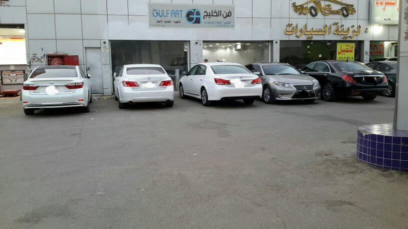 لكسز Es350 تنجيد نفس الوكالة