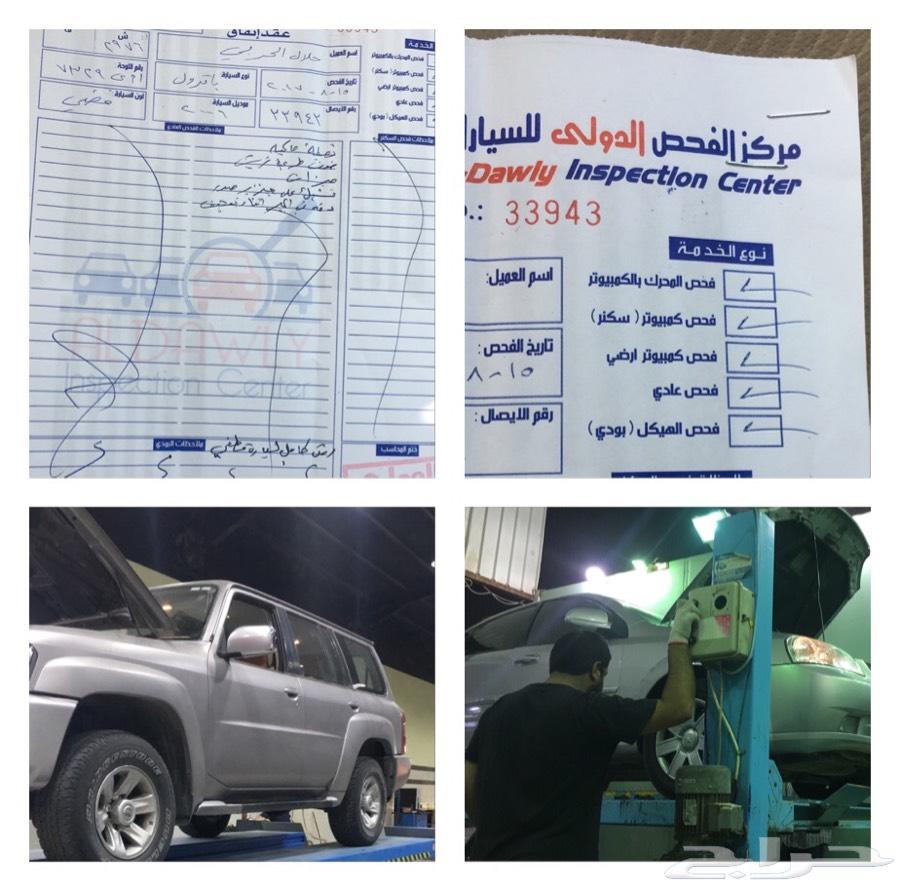 خدمة فحص شامل السياره لمن خارج الريااض